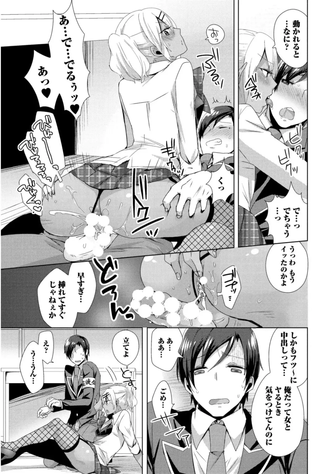 [Mogiki Hayami] Josou Kurogal Mama Danshi Fhentai - Page 195