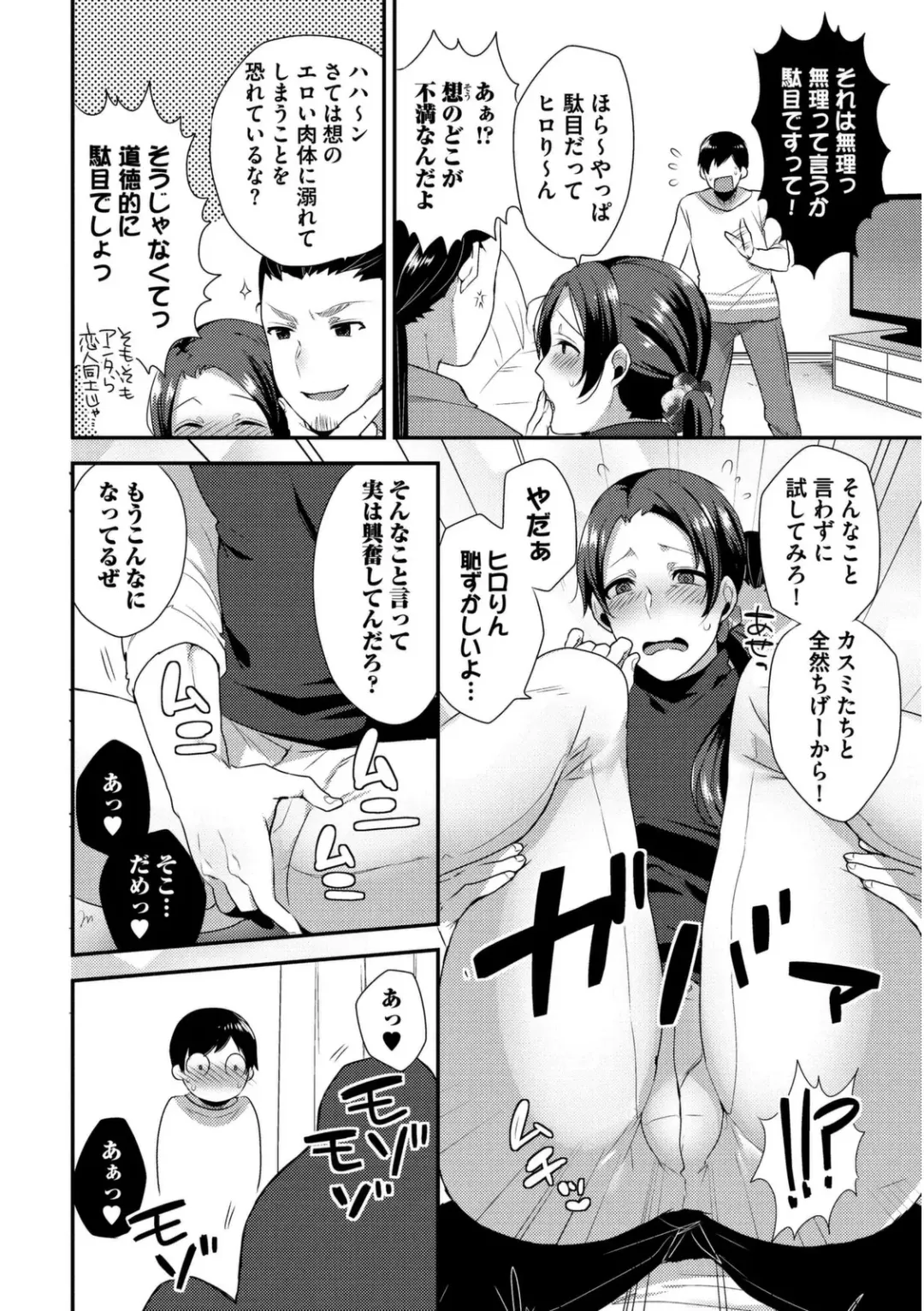 [Mogiki Hayami] Josou Kurogal Mama Danshi Fhentai - Page 204