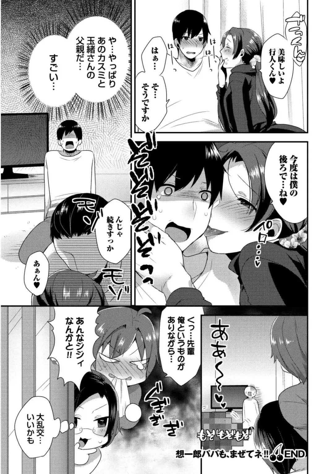 [Mogiki Hayami] Josou Kurogal Mama Danshi Fhentai - Page 209