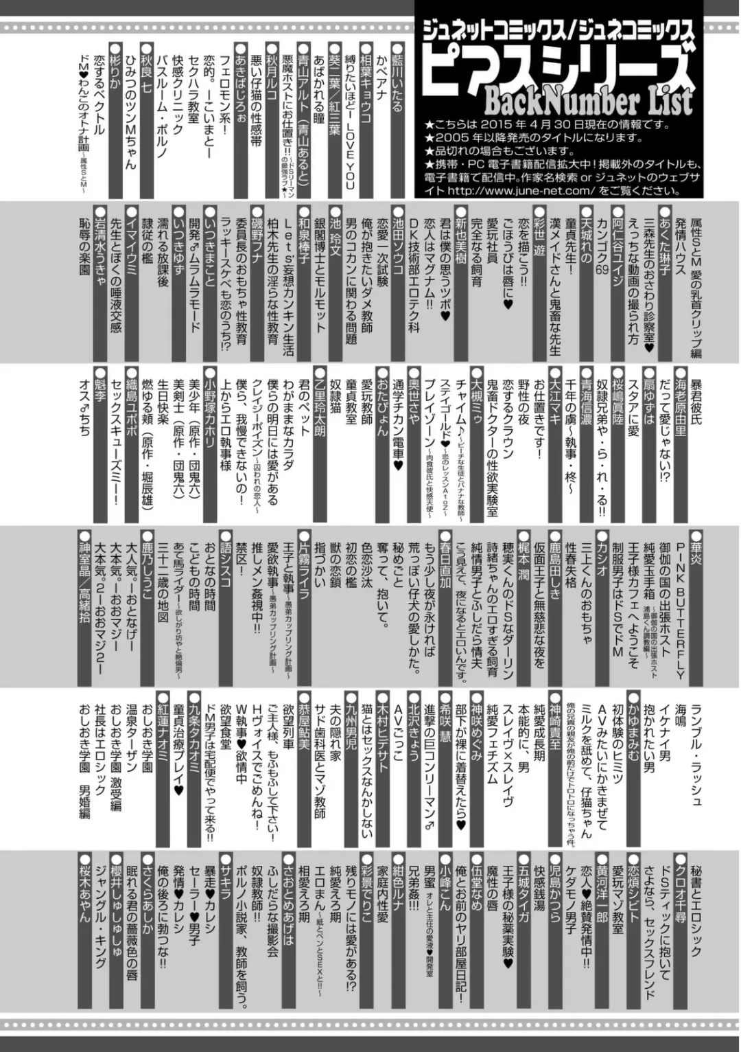 [Mogiki Hayami] Josou Kurogal Mama Danshi Fhentai - Page 212