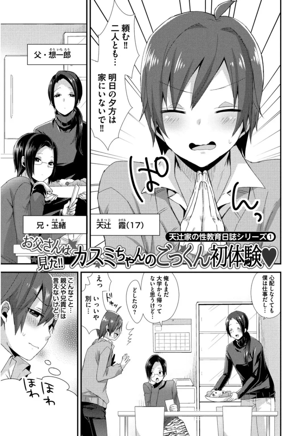 [Mogiki Hayami] Josou Kurogal Mama Danshi Fhentai - Page 35