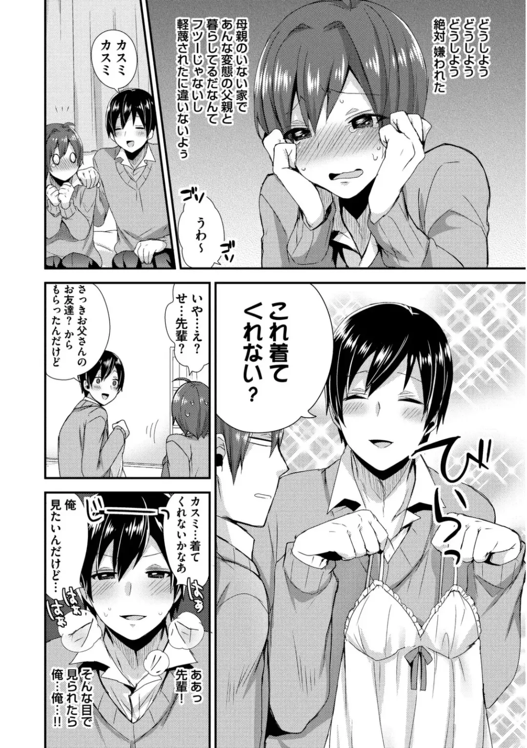 [Mogiki Hayami] Josou Kurogal Mama Danshi Fhentai - Page 40