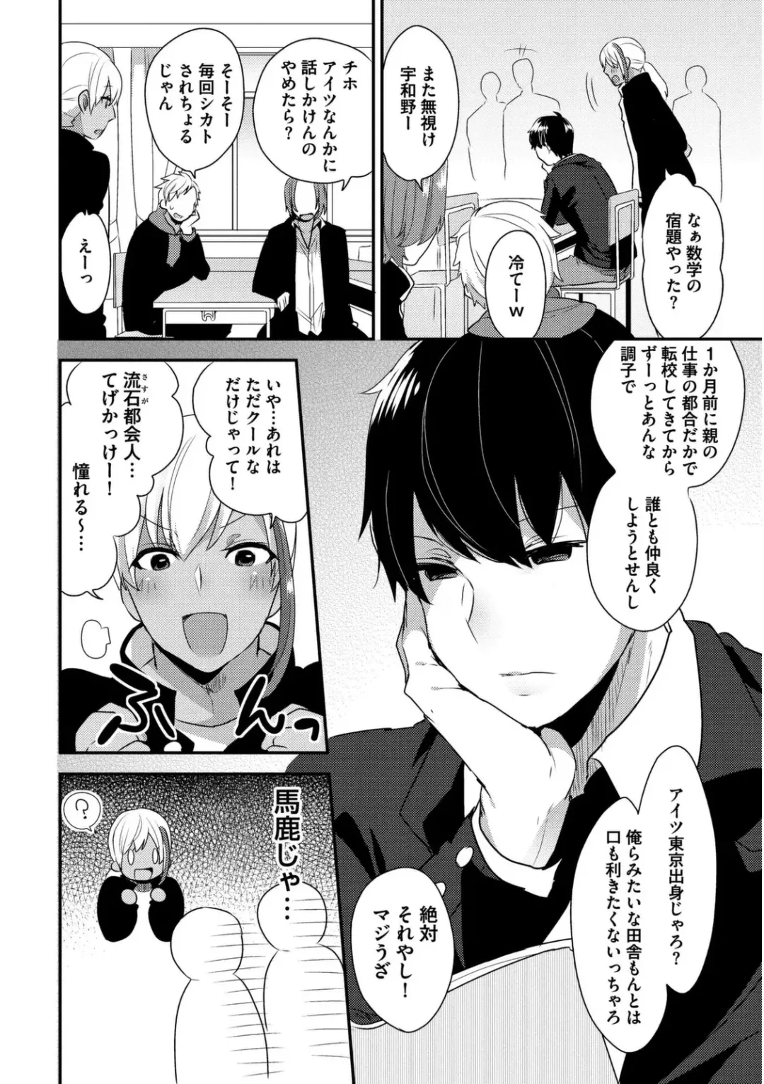 [Mogiki Hayami] Josou Kurogal Mama Danshi Fhentai - Page 6