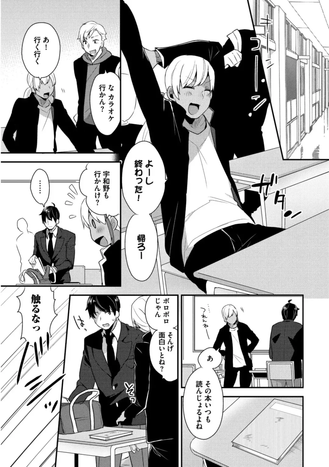 [Mogiki Hayami] Josou Kurogal Mama Danshi Fhentai - Page 7