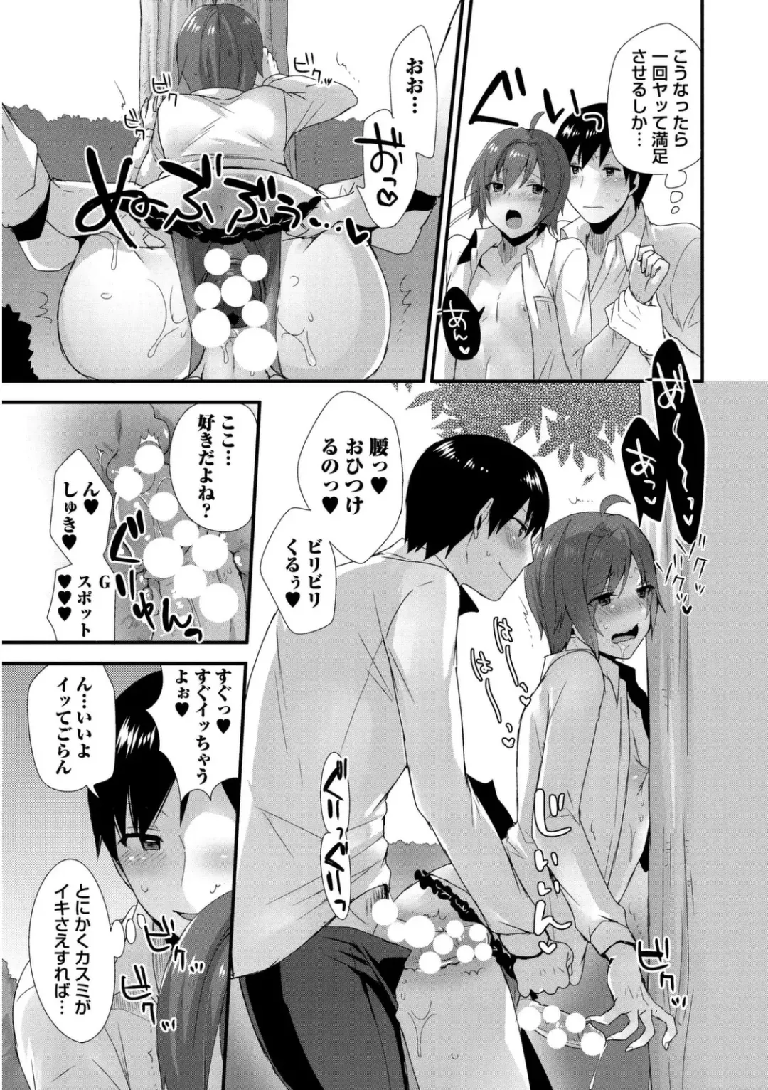 [Mogiki Hayami] Josou Kurogal Mama Danshi Fhentai - Page 71