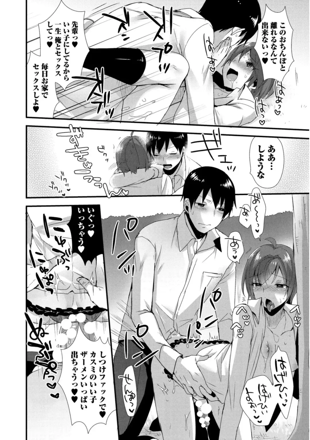 [Mogiki Hayami] Josou Kurogal Mama Danshi Fhentai - Page 80