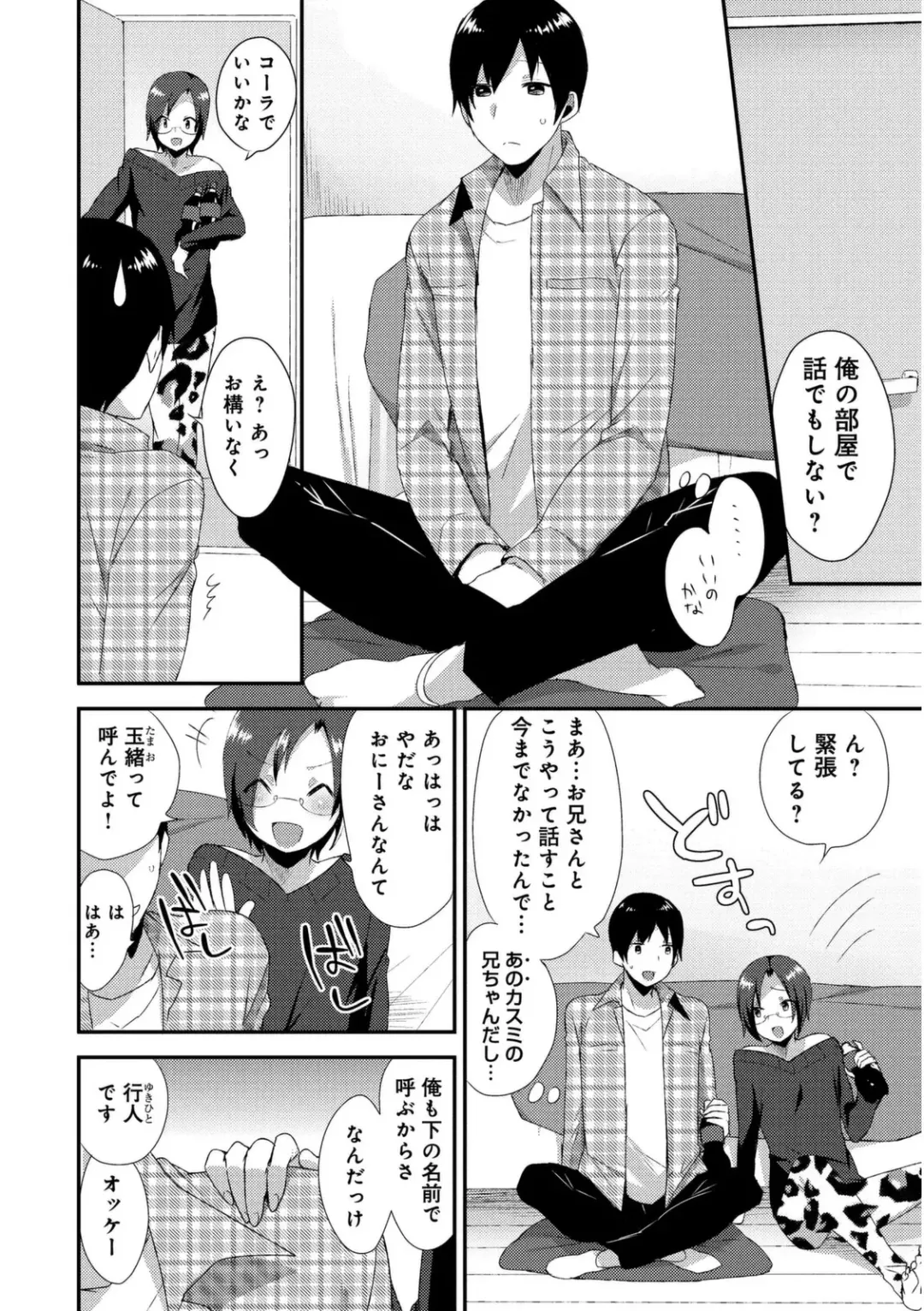 [Mogiki Hayami] Josou Kurogal Mama Danshi Fhentai - Page 84