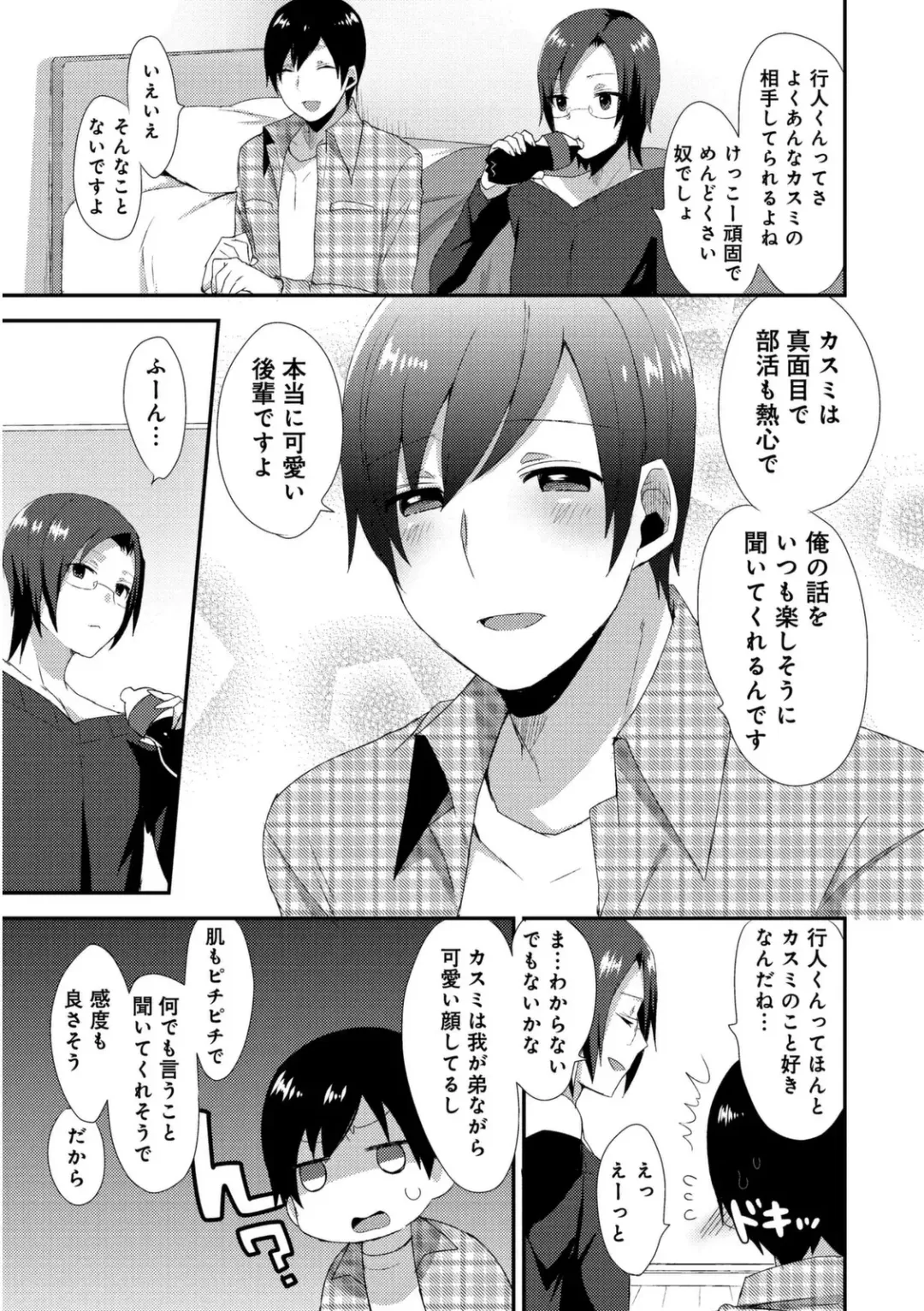 [Mogiki Hayami] Josou Kurogal Mama Danshi Fhentai - Page 85