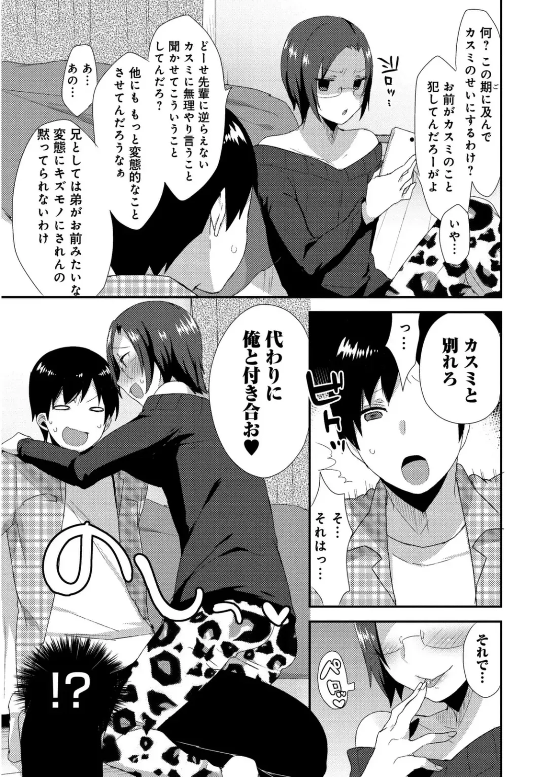 [Mogiki Hayami] Josou Kurogal Mama Danshi Fhentai - Page 87