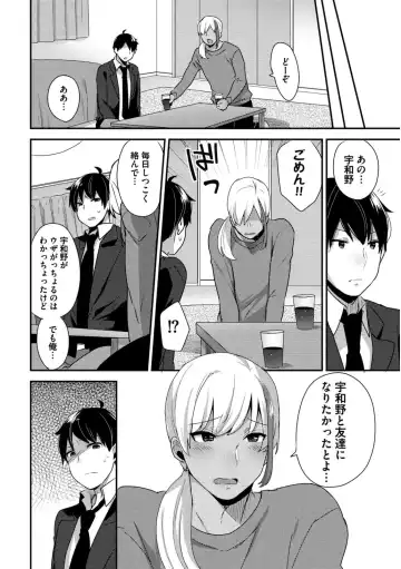 [Mogiki Hayami] Josou Kurogal Mama Danshi Fhentai - Page 12