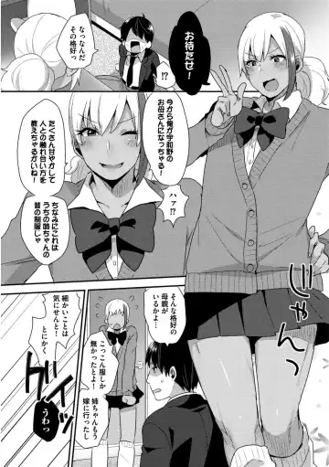 [Mogiki Hayami] Josou Kurogal Mama Danshi Fhentai - Page 15