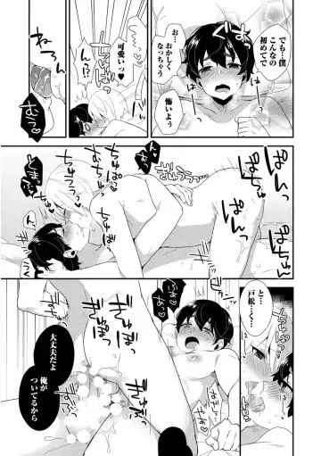 [Mogiki Hayami] Josou Kurogal Mama Danshi Fhentai - Page 151