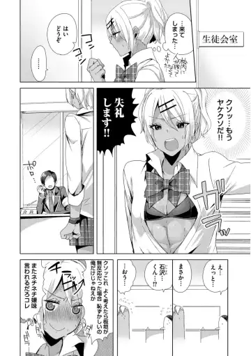 [Mogiki Hayami] Josou Kurogal Mama Danshi Fhentai - Page 182