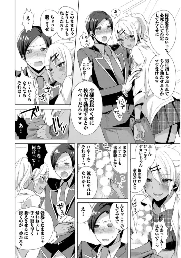 [Mogiki Hayami] Josou Kurogal Mama Danshi Fhentai - Page 186