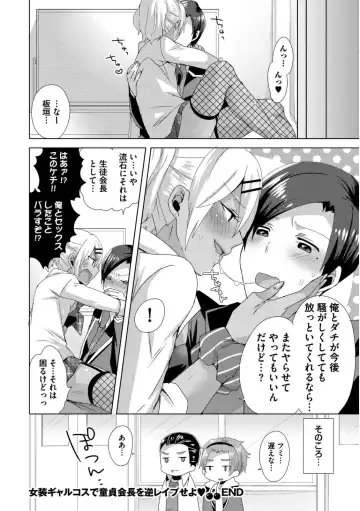 [Mogiki Hayami] Josou Kurogal Mama Danshi Fhentai - Page 202