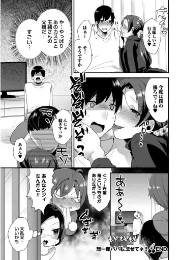 [Mogiki Hayami] Josou Kurogal Mama Danshi Fhentai - Page 209