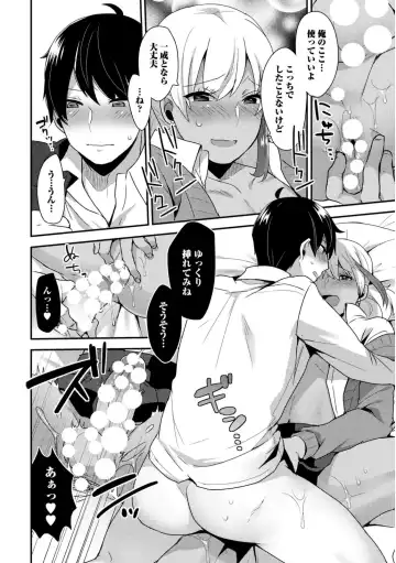 [Mogiki Hayami] Josou Kurogal Mama Danshi Fhentai - Page 22
