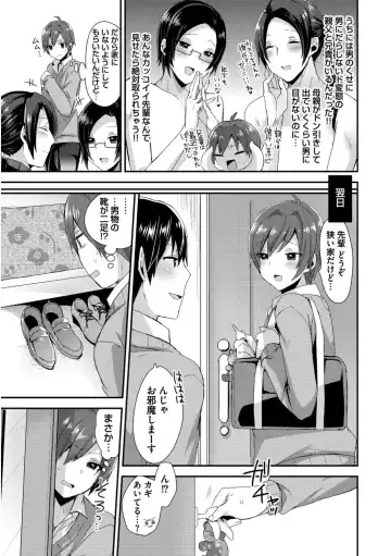 [Mogiki Hayami] Josou Kurogal Mama Danshi Fhentai - Page 37
