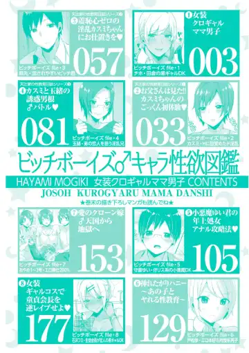 [Mogiki Hayami] Josou Kurogal Mama Danshi Fhentai - Page 4