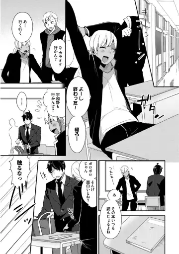 [Mogiki Hayami] Josou Kurogal Mama Danshi Fhentai - Page 7