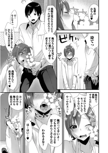 [Mogiki Hayami] Josou Kurogal Mama Danshi Fhentai - Page 77