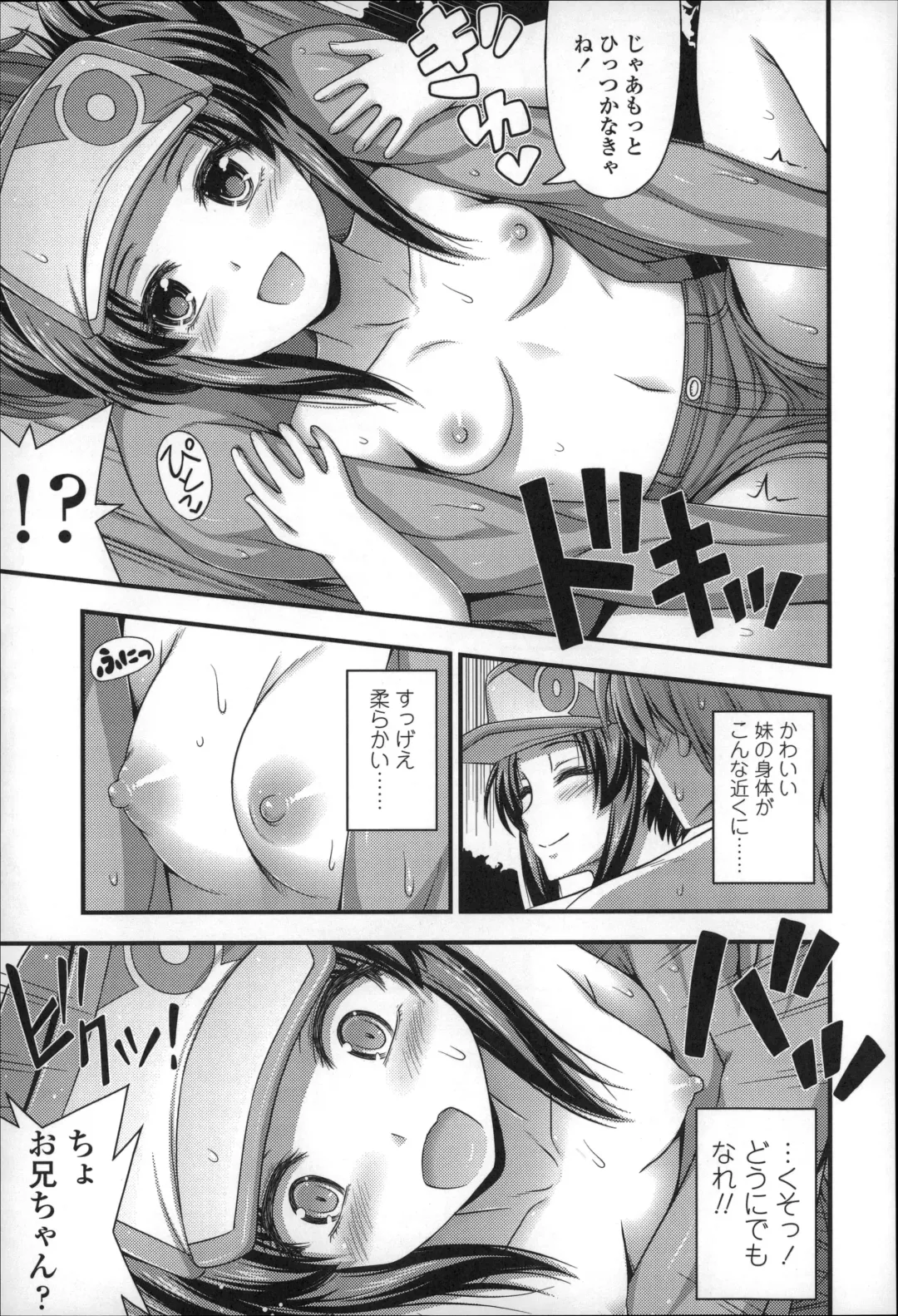 [Noise] Short Pants no Onnanoko no Hatsuiku ga Yosugiru Ken ni Tsuite Fhentai - Page 100