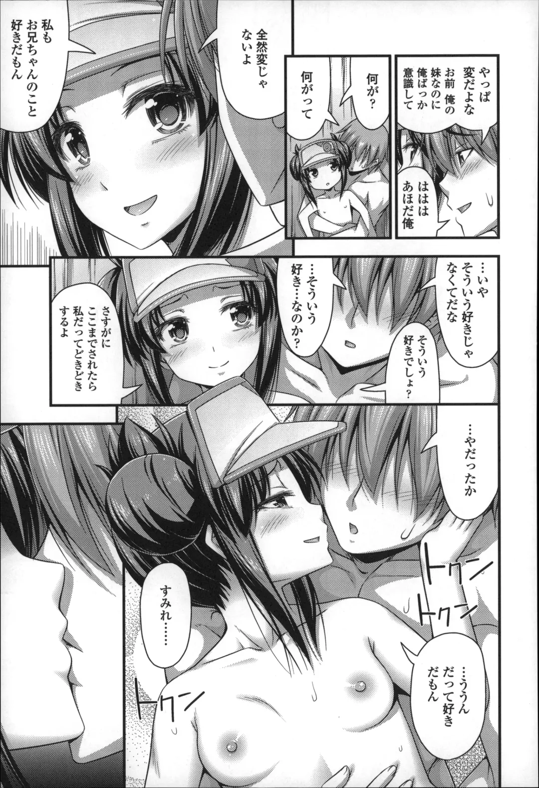 [Noise] Short Pants no Onnanoko no Hatsuiku ga Yosugiru Ken ni Tsuite Fhentai - Page 102