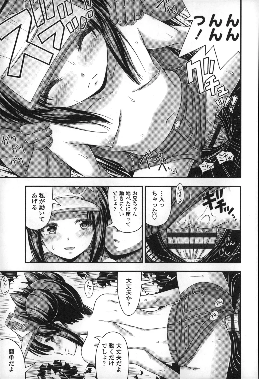 [Noise] Short Pants no Onnanoko no Hatsuiku ga Yosugiru Ken ni Tsuite Fhentai - Page 104