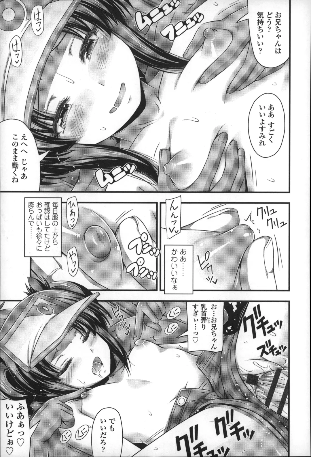 [Noise] Short Pants no Onnanoko no Hatsuiku ga Yosugiru Ken ni Tsuite Fhentai - Page 106