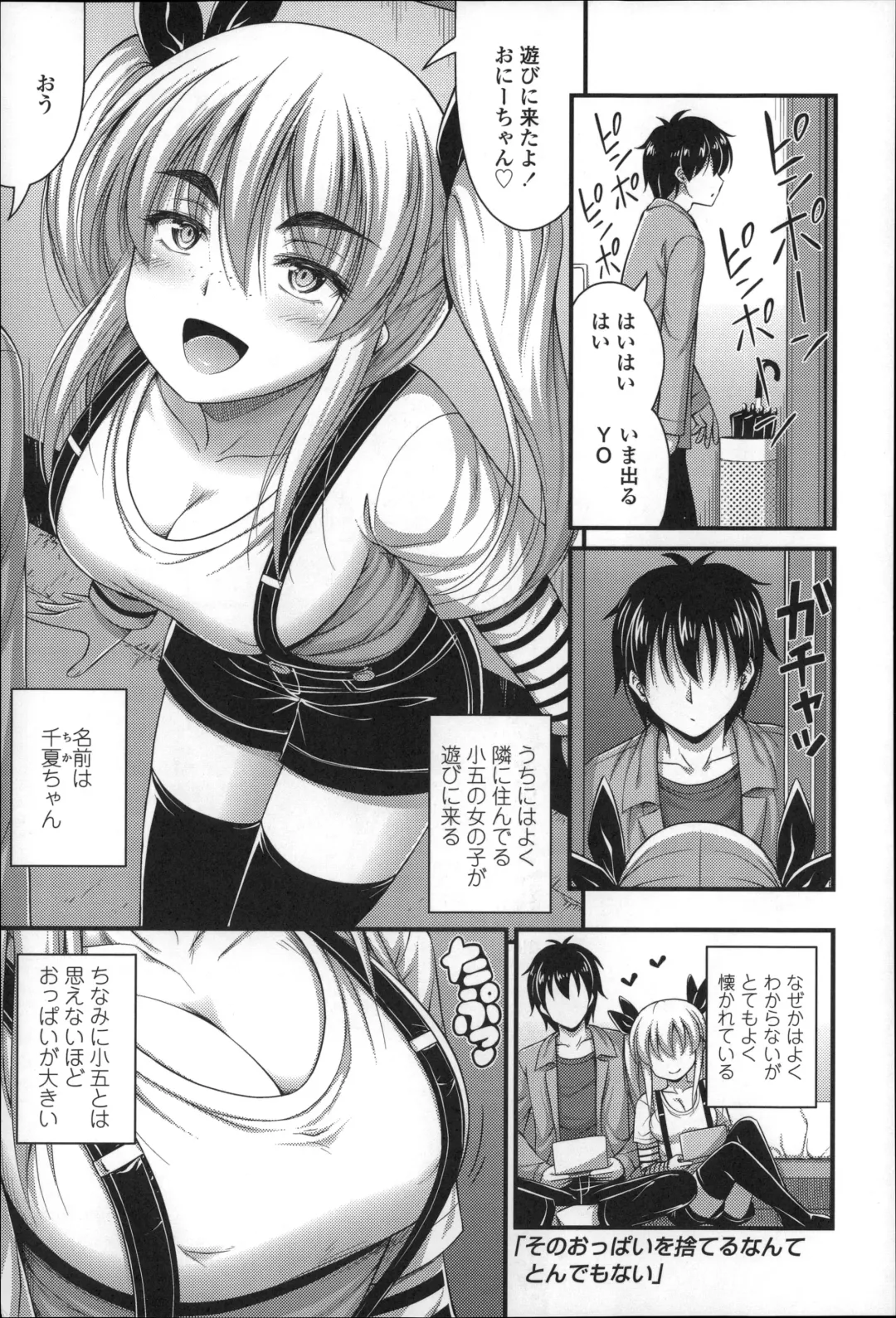 [Noise] Short Pants no Onnanoko no Hatsuiku ga Yosugiru Ken ni Tsuite Fhentai - Page 12