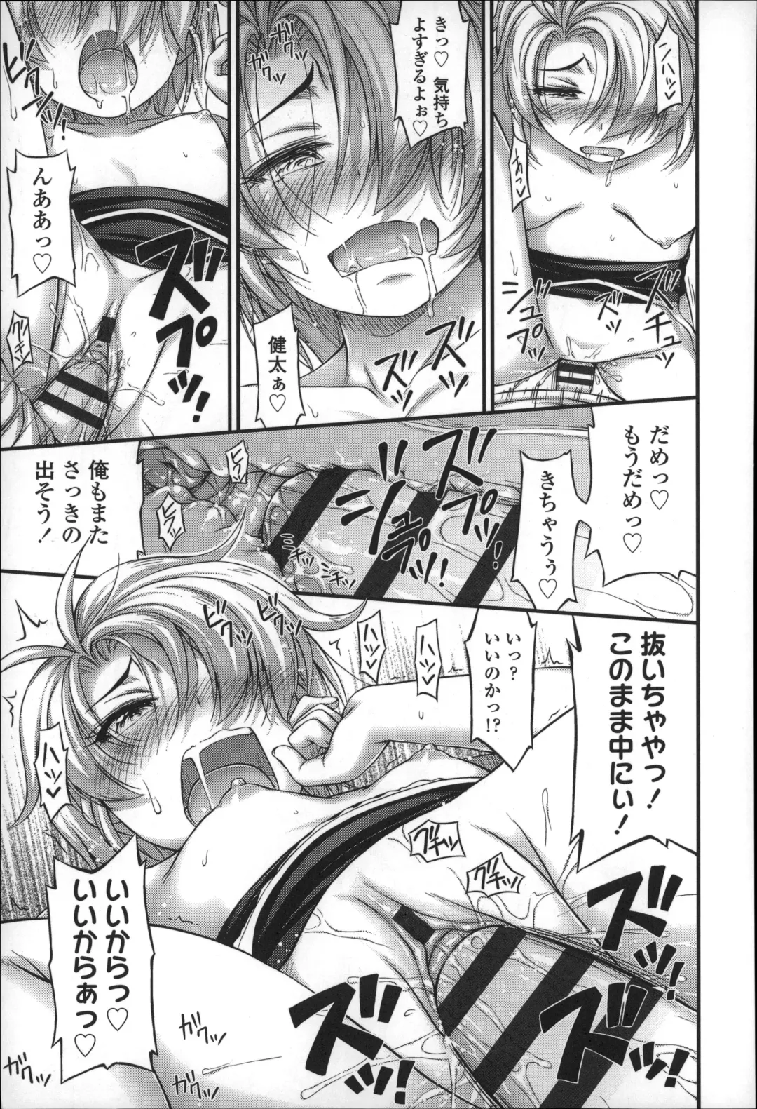 [Noise] Short Pants no Onnanoko no Hatsuiku ga Yosugiru Ken ni Tsuite Fhentai - Page 130