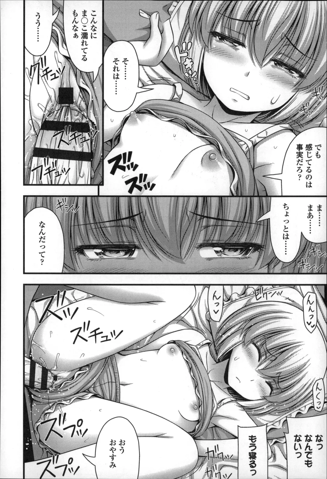 [Noise] Short Pants no Onnanoko no Hatsuiku ga Yosugiru Ken ni Tsuite Fhentai - Page 163