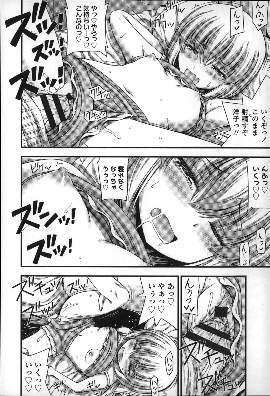 [Noise] Short Pants no Onnanoko no Hatsuiku ga Yosugiru Ken ni Tsuite Fhentai - Page 165