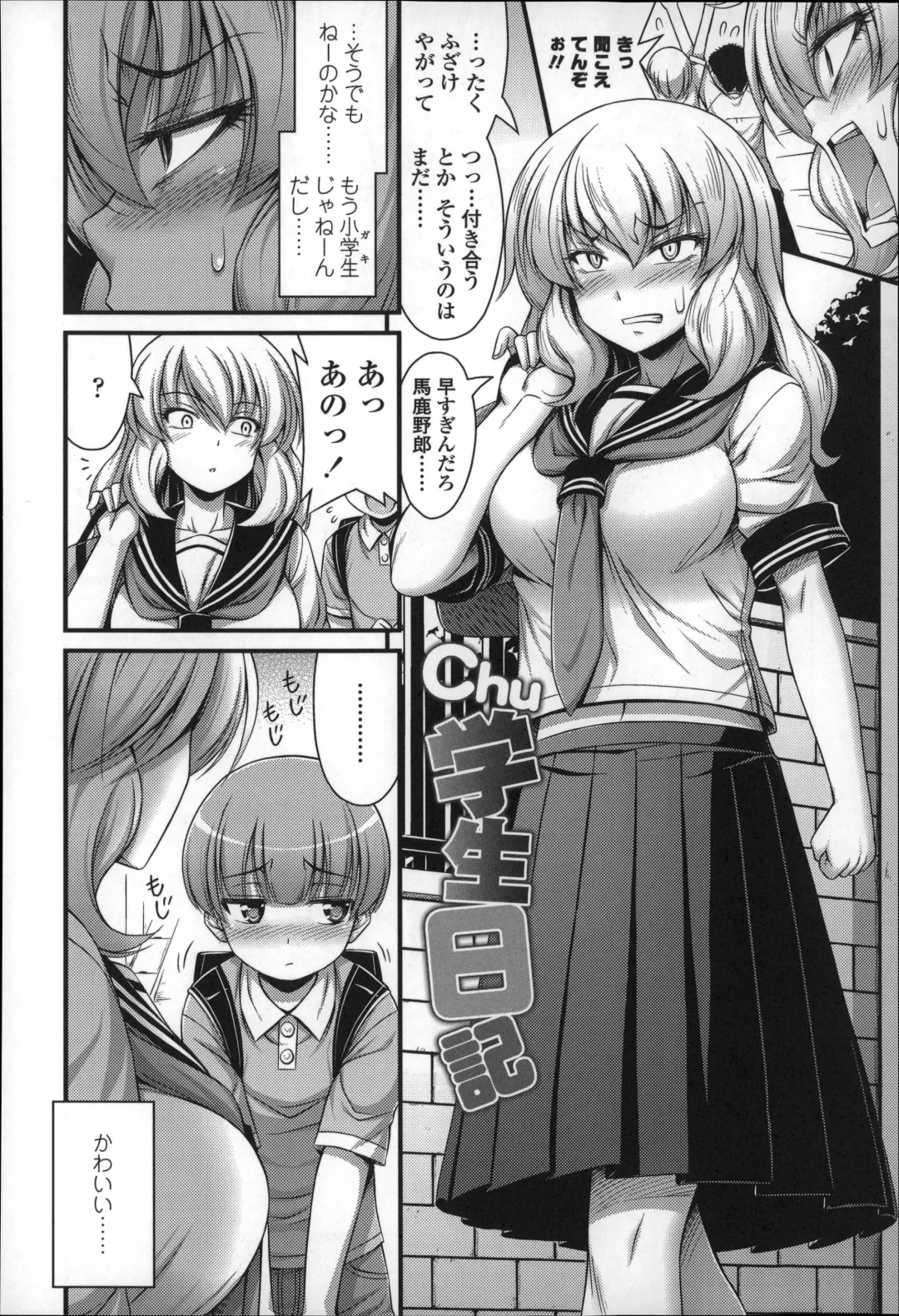 [Noise] Short Pants no Onnanoko no Hatsuiku ga Yosugiru Ken ni Tsuite Fhentai - Page 169