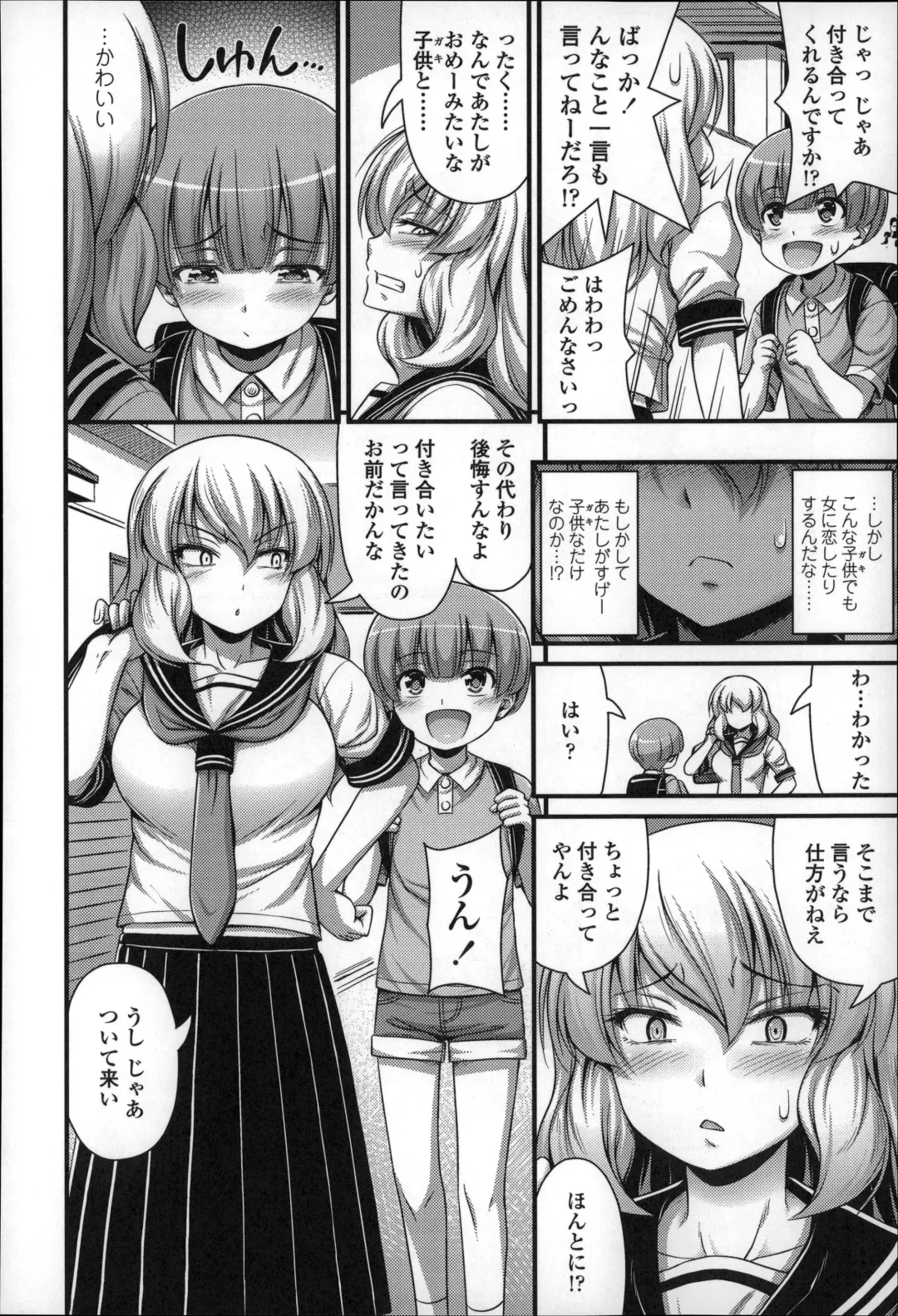 [Noise] Short Pants no Onnanoko no Hatsuiku ga Yosugiru Ken ni Tsuite Fhentai - Page 171