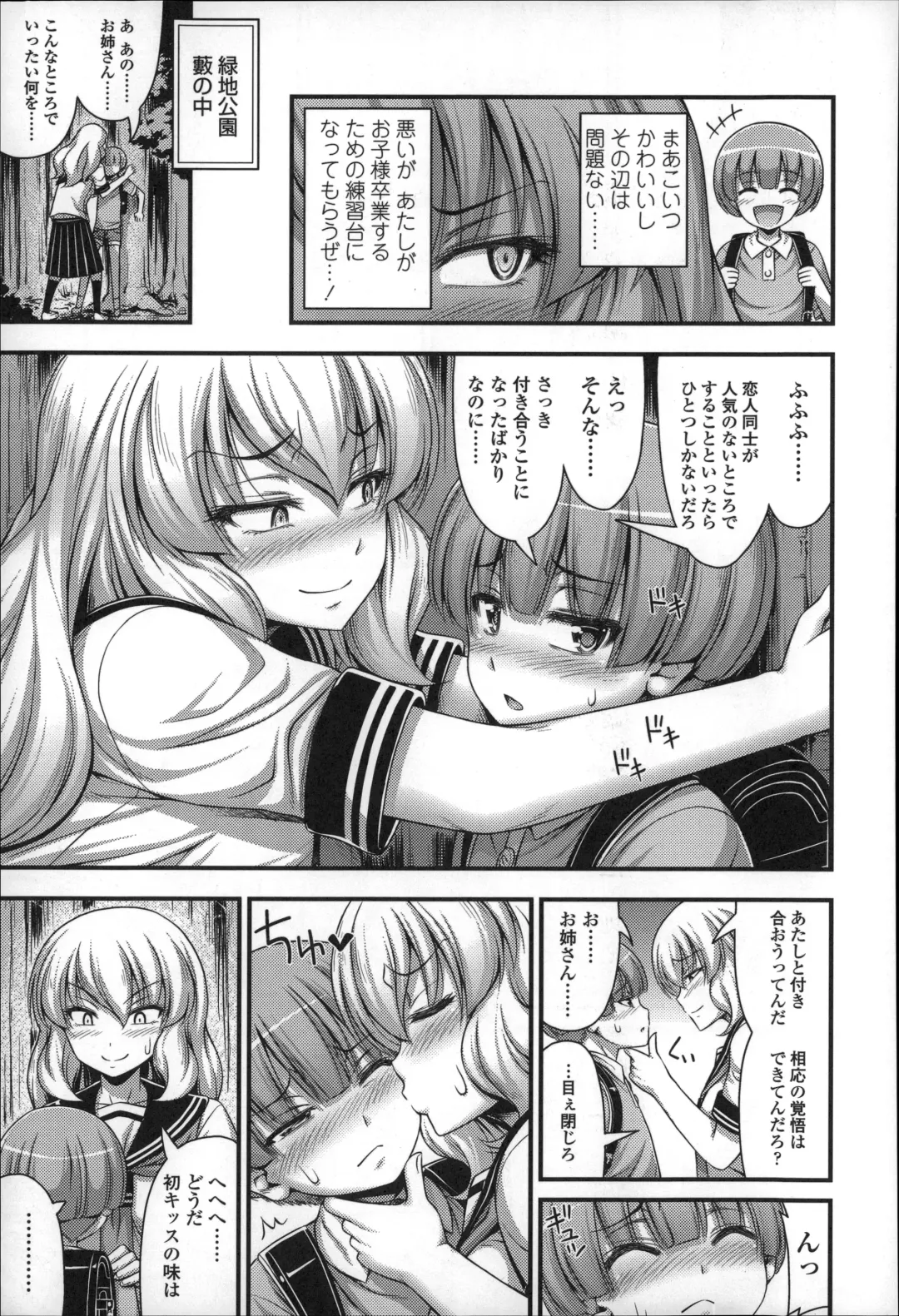 [Noise] Short Pants no Onnanoko no Hatsuiku ga Yosugiru Ken ni Tsuite Fhentai - Page 172