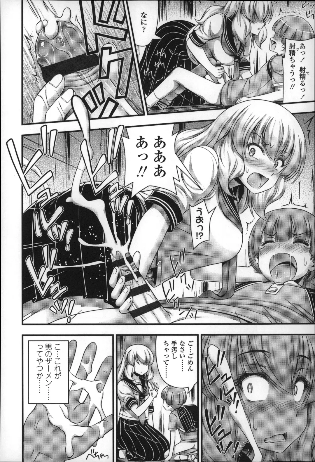 [Noise] Short Pants no Onnanoko no Hatsuiku ga Yosugiru Ken ni Tsuite Fhentai - Page 177