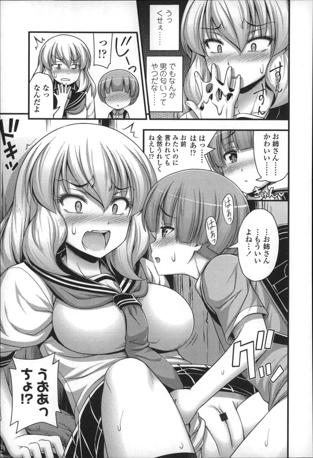 [Noise] Short Pants no Onnanoko no Hatsuiku ga Yosugiru Ken ni Tsuite Fhentai - Page 178