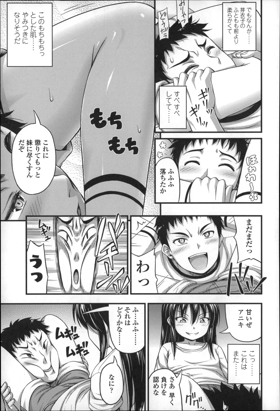 [Noise] Short Pants no Onnanoko no Hatsuiku ga Yosugiru Ken ni Tsuite Fhentai - Page 32