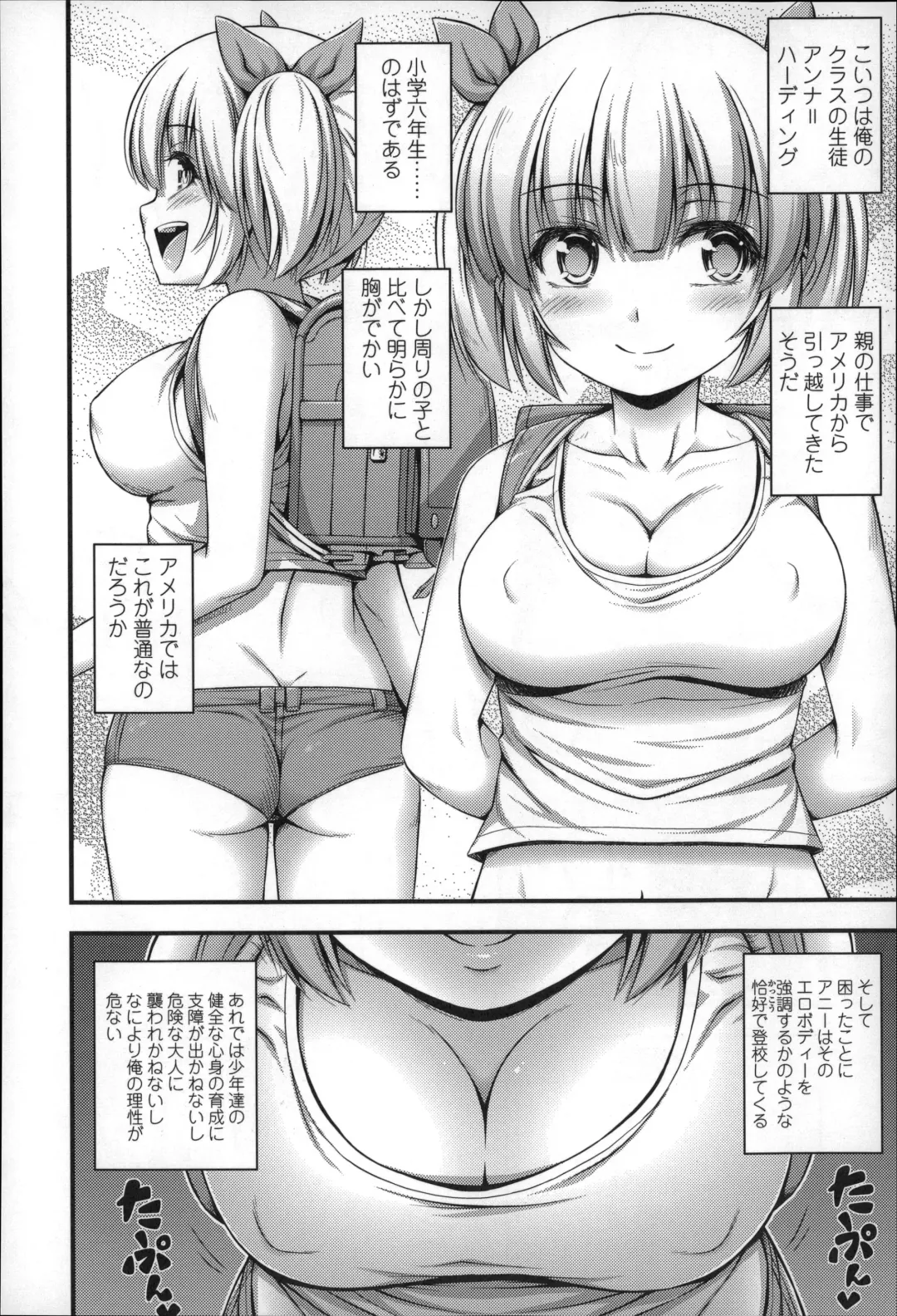 [Noise] Short Pants no Onnanoko no Hatsuiku ga Yosugiru Ken ni Tsuite Fhentai - Page 47