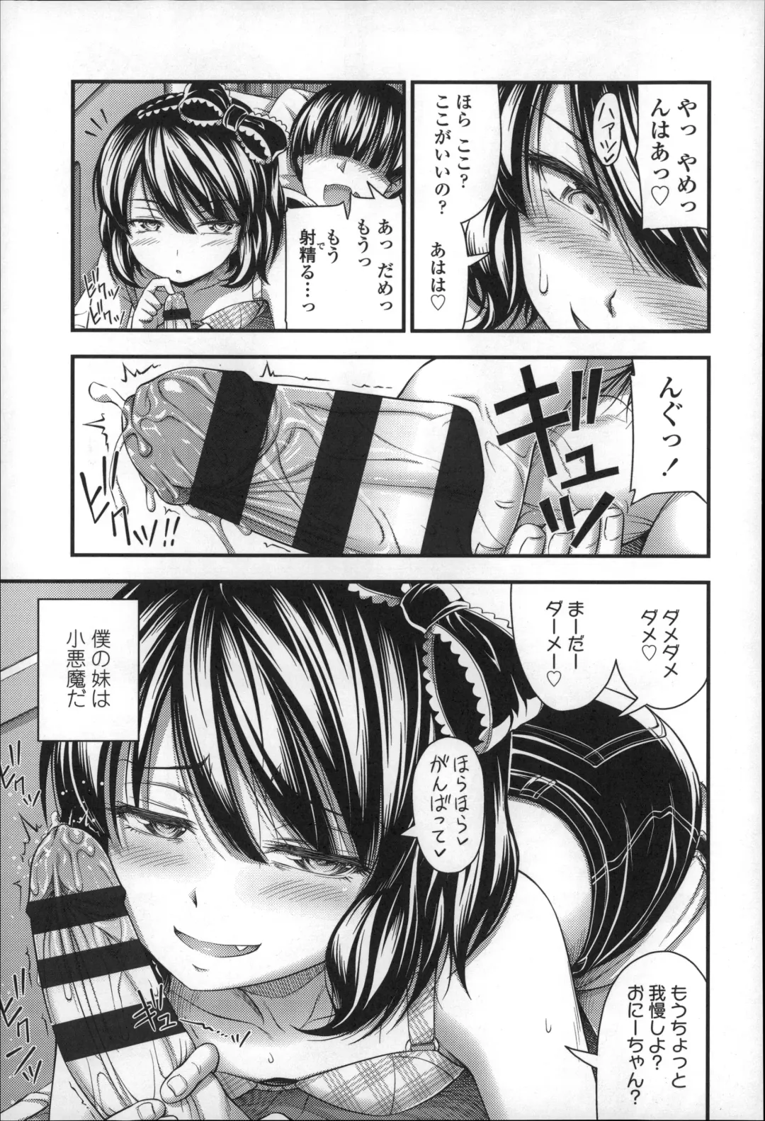 [Noise] Short Pants no Onnanoko no Hatsuiku ga Yosugiru Ken ni Tsuite Fhentai - Page 80