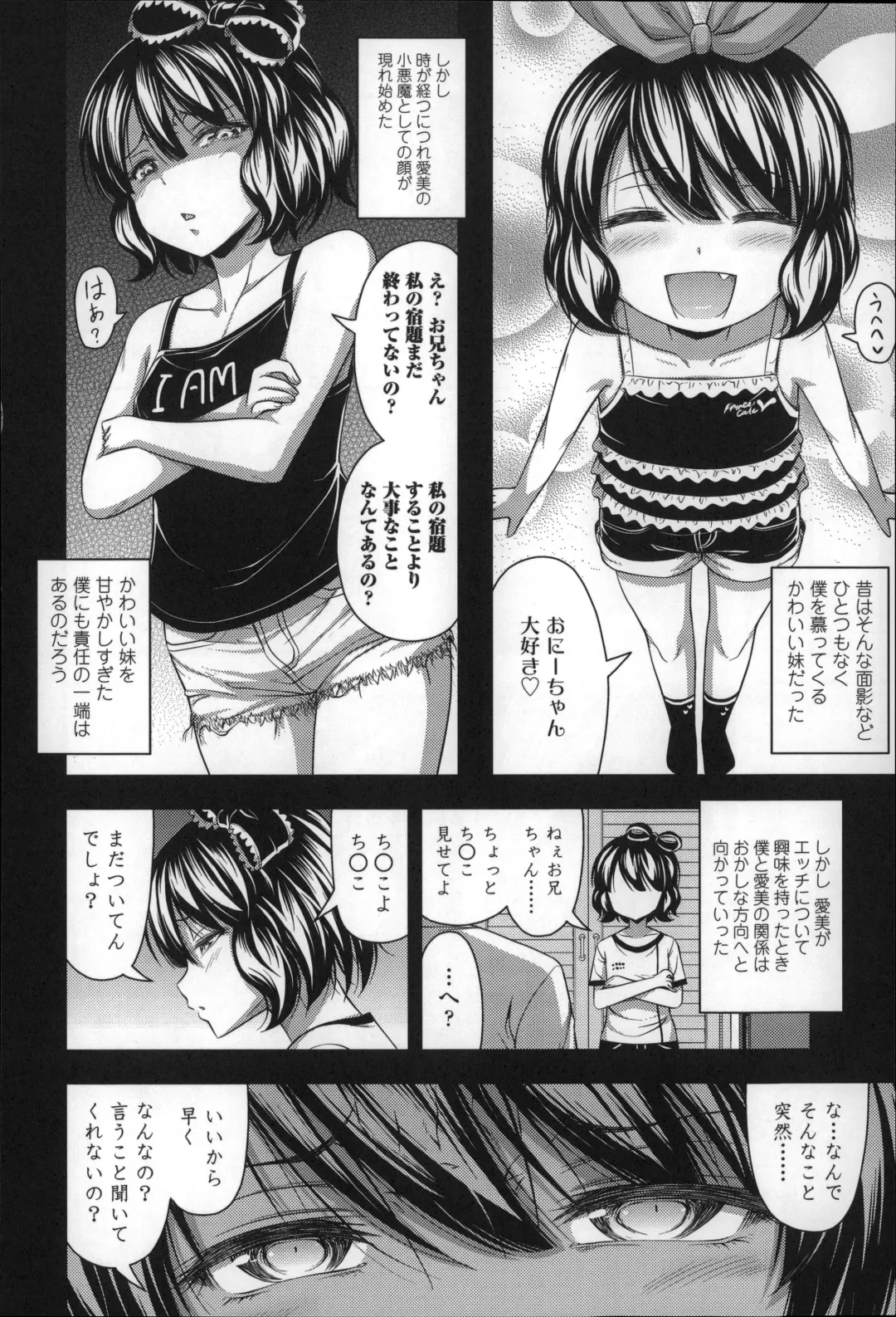 [Noise] Short Pants no Onnanoko no Hatsuiku ga Yosugiru Ken ni Tsuite Fhentai - Page 81