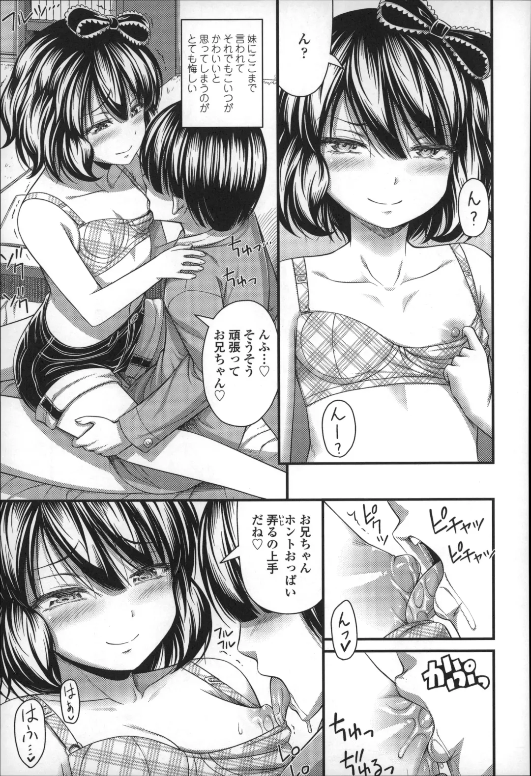 [Noise] Short Pants no Onnanoko no Hatsuiku ga Yosugiru Ken ni Tsuite Fhentai - Page 86