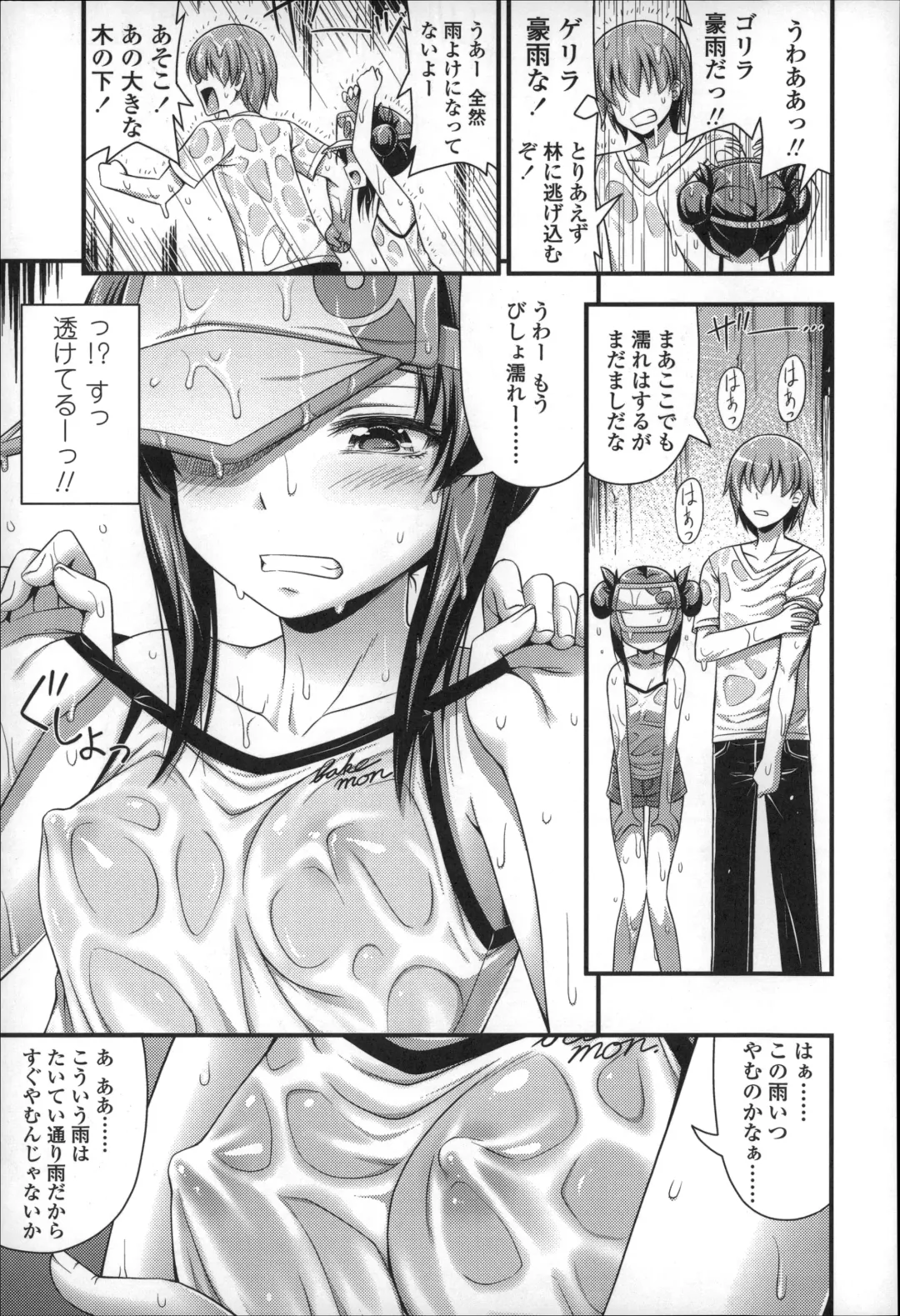 [Noise] Short Pants no Onnanoko no Hatsuiku ga Yosugiru Ken ni Tsuite Fhentai - Page 96