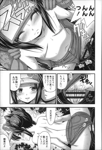 [Noise] Short Pants no Onnanoko no Hatsuiku ga Yosugiru Ken ni Tsuite Fhentai - Page 104