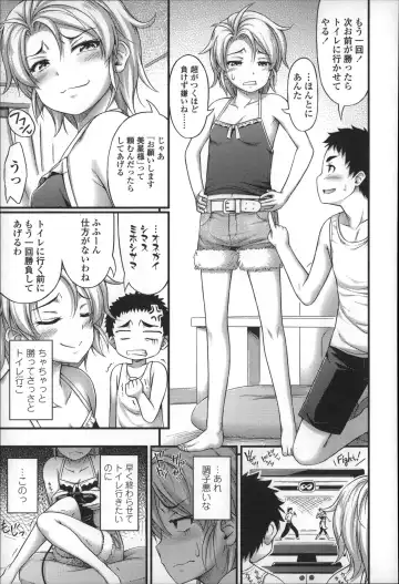 [Noise] Short Pants no Onnanoko no Hatsuiku ga Yosugiru Ken ni Tsuite Fhentai - Page 114