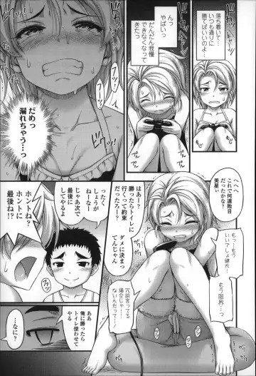 [Noise] Short Pants no Onnanoko no Hatsuiku ga Yosugiru Ken ni Tsuite Fhentai - Page 116