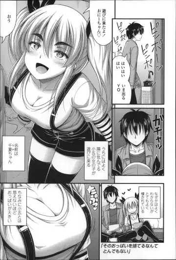 [Noise] Short Pants no Onnanoko no Hatsuiku ga Yosugiru Ken ni Tsuite Fhentai - Page 12