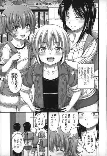 [Noise] Short Pants no Onnanoko no Hatsuiku ga Yosugiru Ken ni Tsuite Fhentai - Page 134