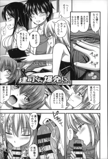 [Noise] Short Pants no Onnanoko no Hatsuiku ga Yosugiru Ken ni Tsuite Fhentai - Page 136